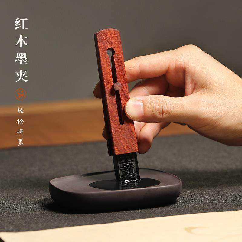 定制红木墨夹 大墨块残墨用美观实用夹墨器 文房四宝毛笔书法用品