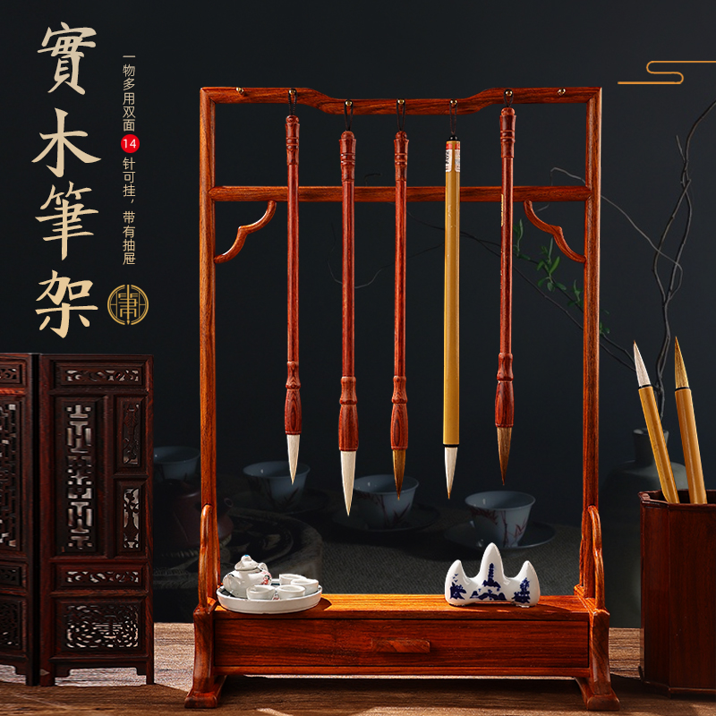 多功能置物抽屉毛笔笔挂笔架