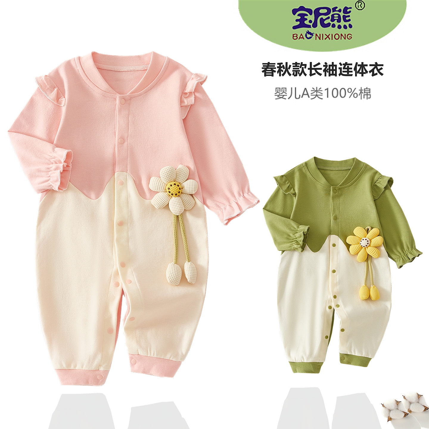 新生婴儿早秋纯棉连体衣女宝宝春秋款薄款爬行服外出秋衣长袖爬服