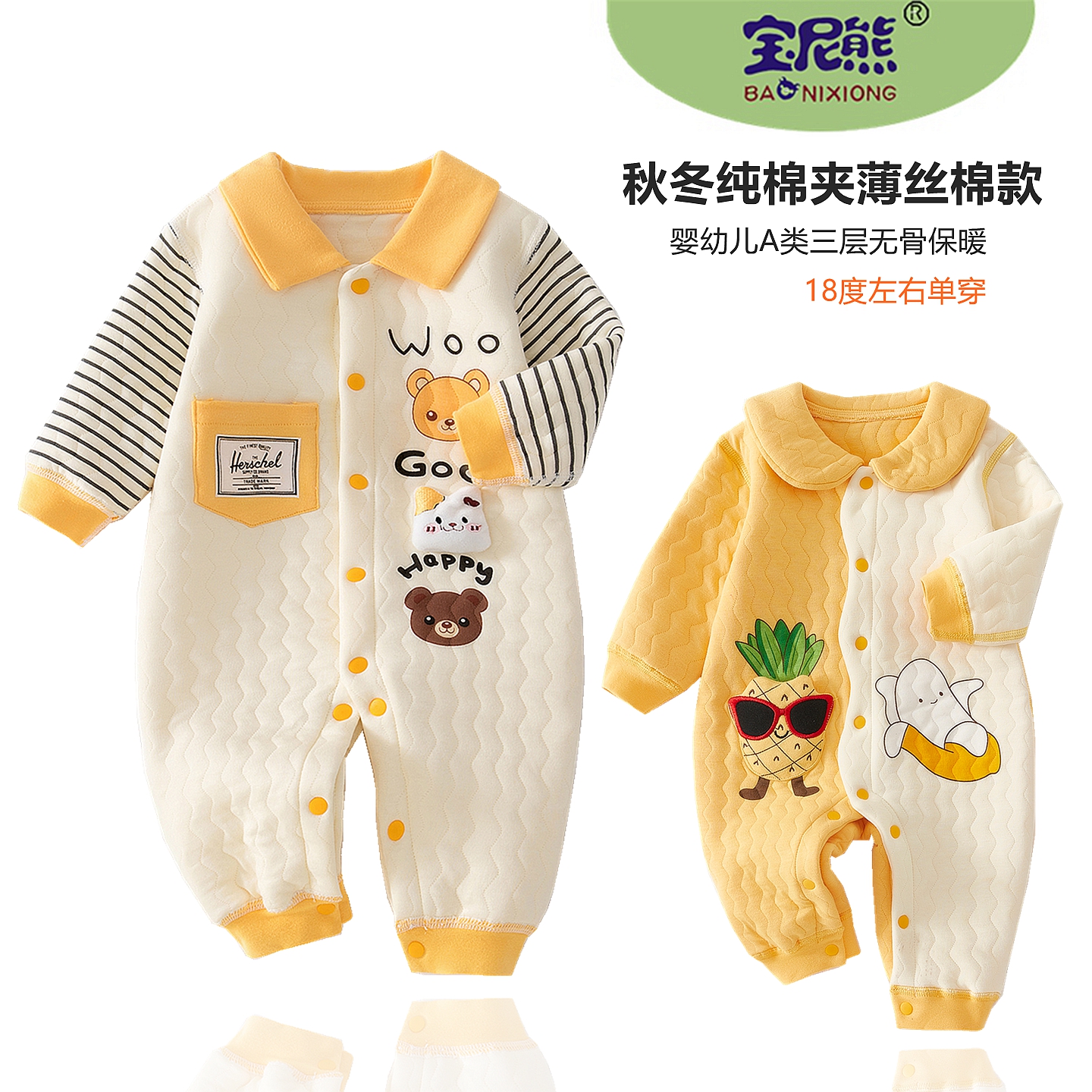 婴儿无骨薄棉款保暖连体衣