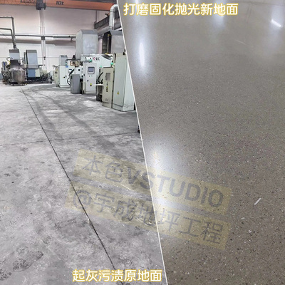 密封固化剂施工地坪翻新修补环氧漆铺设旧地面打磨抛光石材晶面