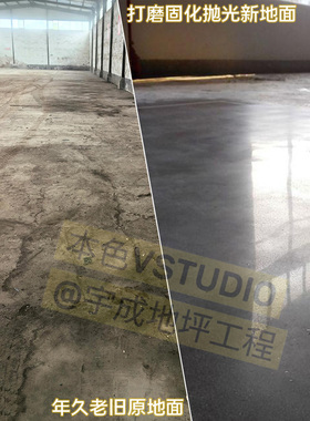 硬化剂地面密封固化处理地坪翻新旧环氧层打磨去除石材打蜡晶面
