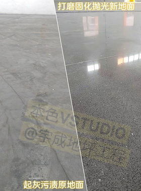 硬化处理旧地面修复翻新密封固化剂施工耐磨环氧薄涂地坪地板打蜡