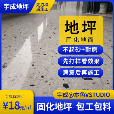 耐磨固化地坪地面翻新焕然一新