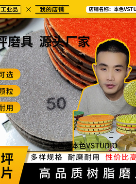 耐磨锋利树脂磨片新品上市优质金刚砂地面打磨片抛光翻新地坪磨具