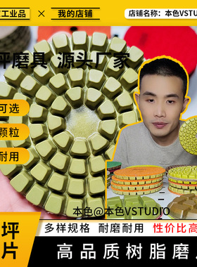 地面打磨翻新磨片新品上市耐磨锋利树脂水磨片4寸100mm圆形背绒片