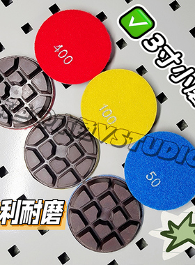 宇成地坪材料地面干磨片三寸加厚耐磨锋利磨片固化地坪翻新混凝土