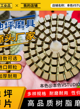 高品质耐磨金刚砂树脂磨片新品上市地面打磨翻新抛光片4寸背绒片