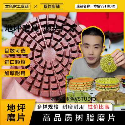 地面打磨磨片新品上市锋利金刚砂树脂水磨片4寸100mm圆形背绒磨具