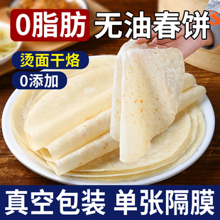 烫面春饼皮薄饼手工烙馍春卷皮单饼无添加早餐半成品官方旗舰店