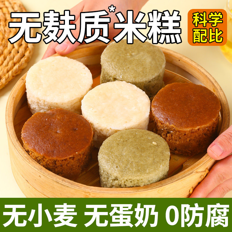 儿童大米糕无小麦无蛋奶无麸质主食早餐馒头送婴幼儿宝宝辅食谱