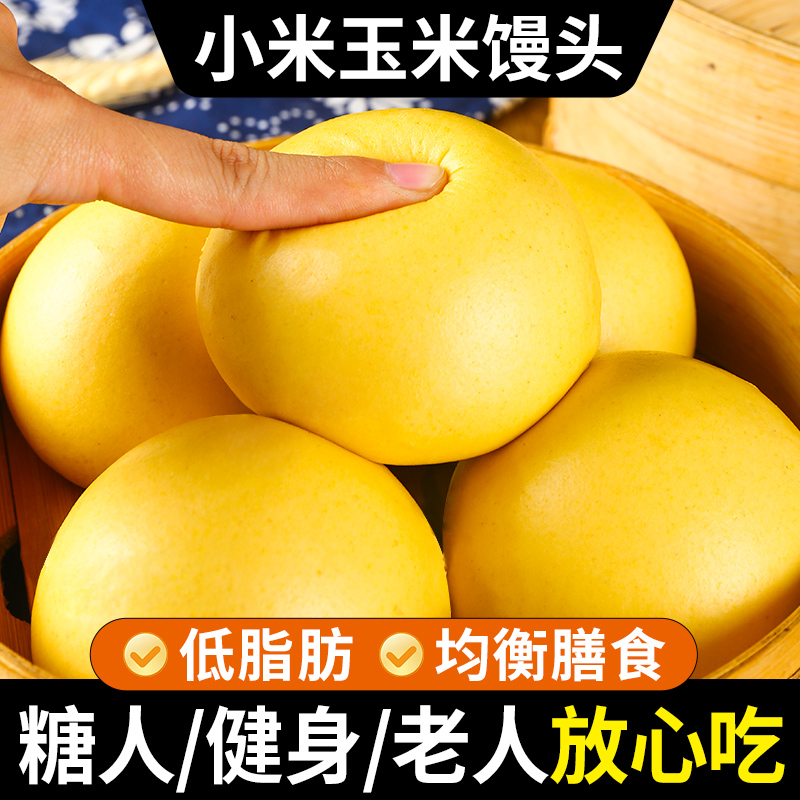 （小米玉米山药）杂粮馒头0添加