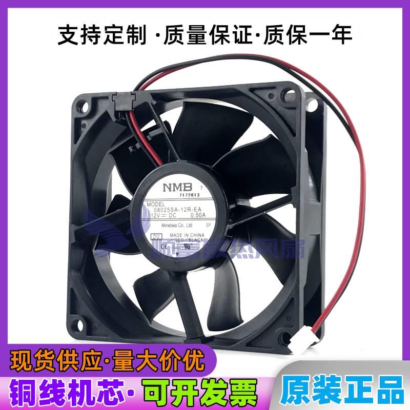 NMB美蓓亚 08025SA-12R-EA 8cm 8025 12V 0.50A 双滚珠大风量风扇 五金/工具 工业风扇 原图主图