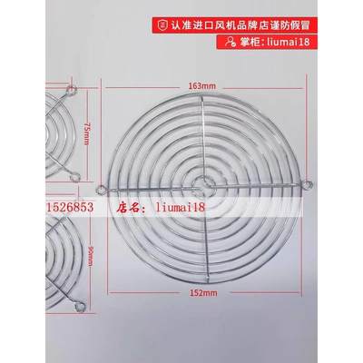 4CM 6CM 8CM 9CM 12CM 15CM 18CM 20CM 22CM 28CM 风机风扇铁网