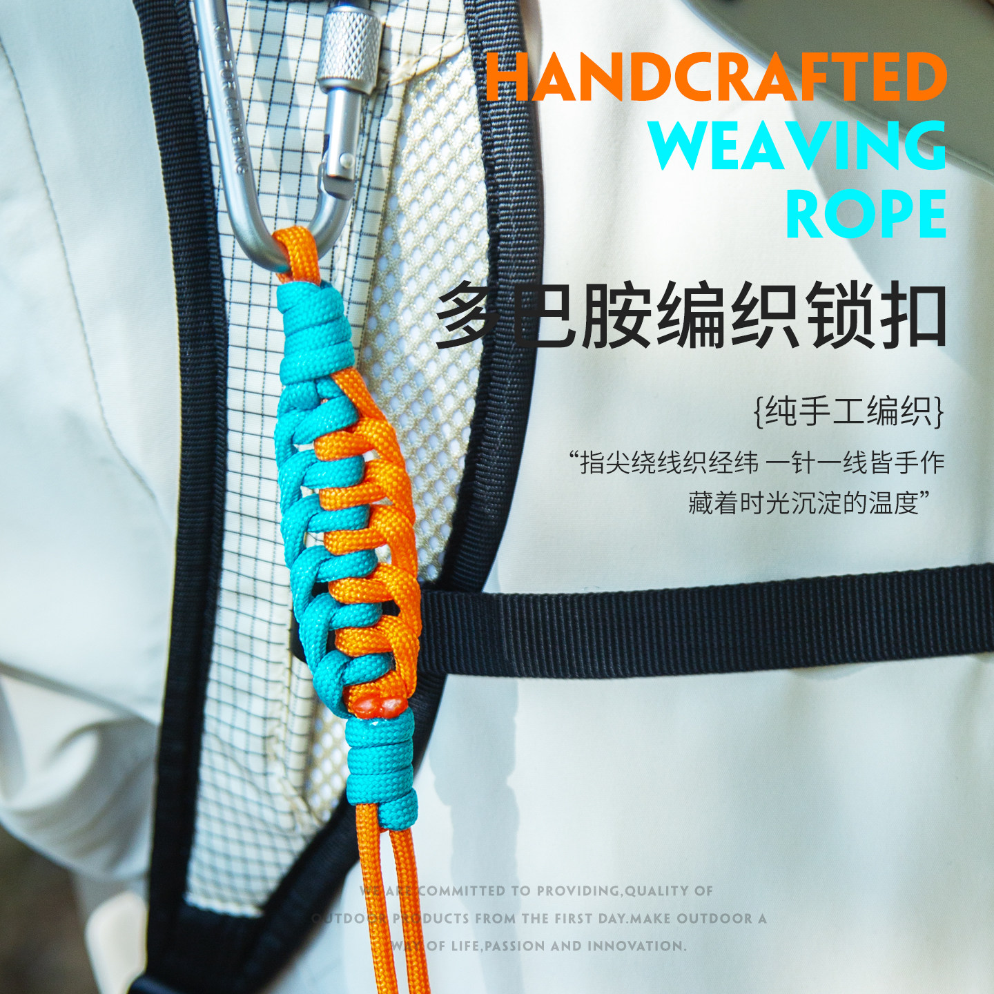 水瓶挂扣登山扣矿泉水挂绳户外背包水杯挂钩伞绳手工编织徒步配件,户外/登山/野营/旅行用品,挂扣,淘宝优惠券,粉丝福利购,淘宝优惠卷