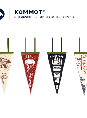 KOMMOT牧彻露营三角旗户外野营营地氛围旗帜露营派对场地装饰配件