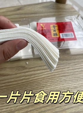 福建特产雪片糕咸切糕老式泉州传统手工糕点心怀旧零食可冲泡米糊
