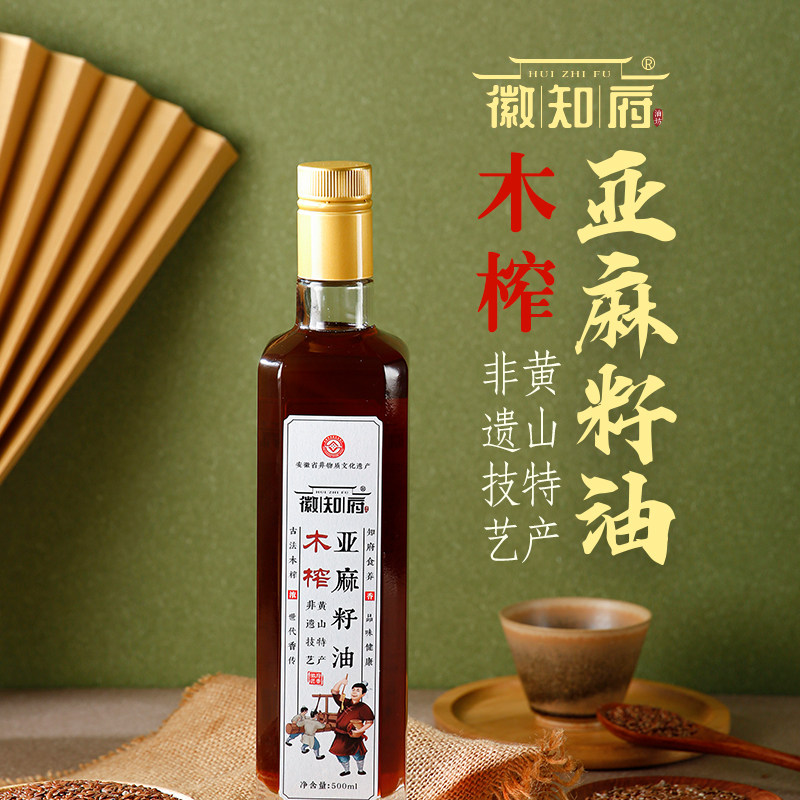徽知府木榨浓香亚麻籽油非物质文化遗产古法木榨500ml礼盒
