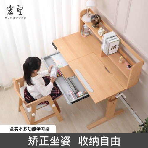宏望儿童学习桌实木可升降