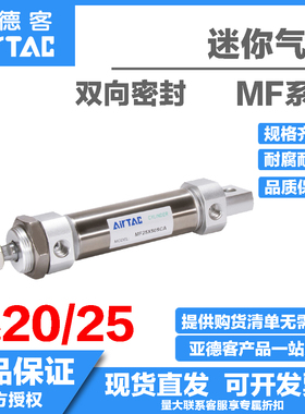 原装正品亚德客迷你气缸MF20/25*20X25X50X75X100X150X200X250S