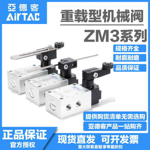 亚德客重载型气动开关