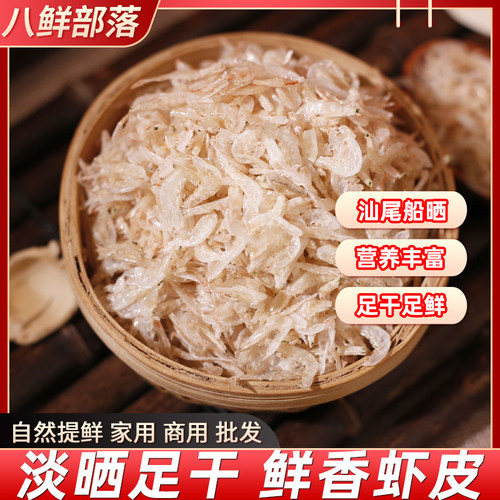 虾皮干货无盐天然海鲜补钙精品