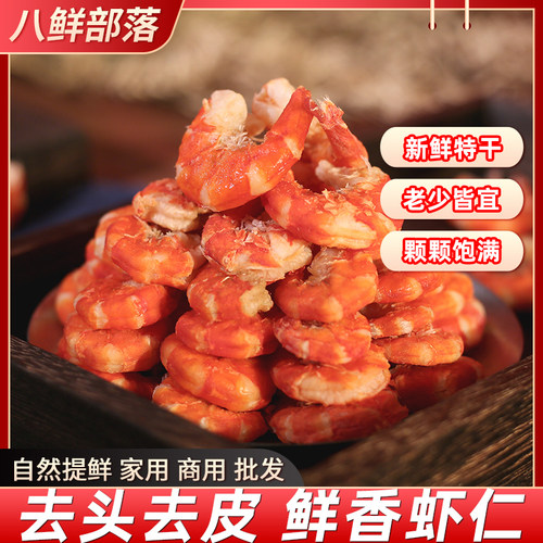 精品海虾南极磷虾特级新鲜虾仁