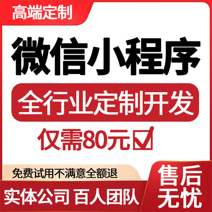 微信小程序开发定制作软件设计商城分销点餐饮外卖系统模板源码