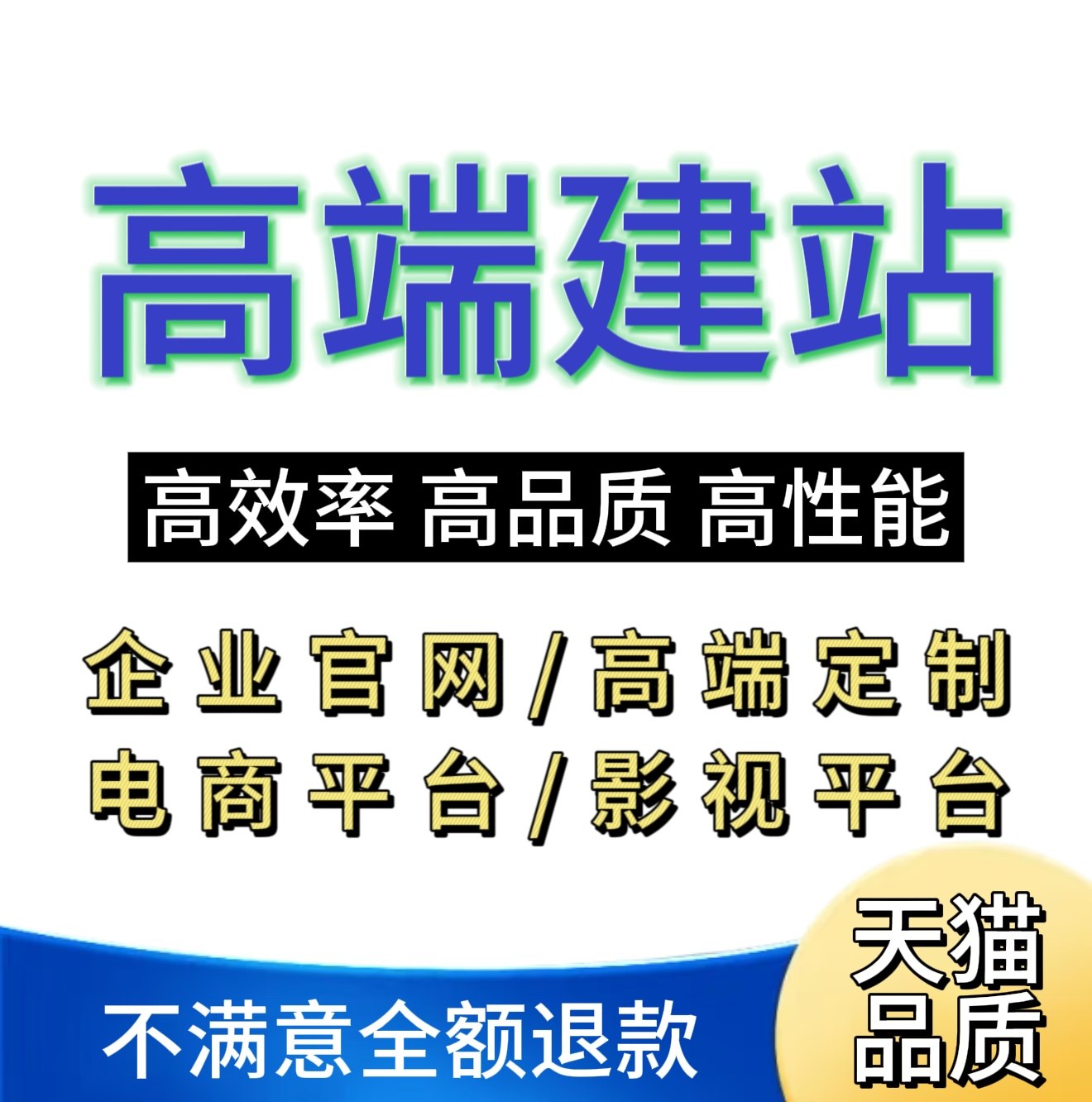网站建设网页设计与制作网站商城模板一条龙全包企业搭建网站开发