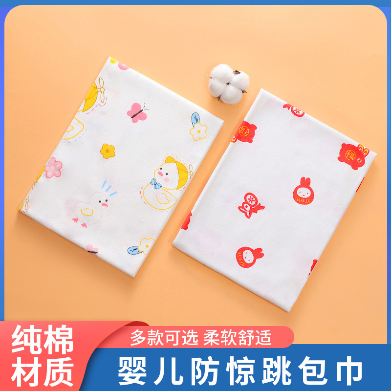 新生婴儿0-3月产房a类纯棉包婴童抱被/抱毯