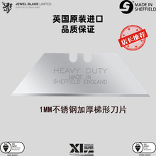 进口无尘切割梯形刀片钨钢纤维板发泡板石塑铝塑地毯切割T型刀片