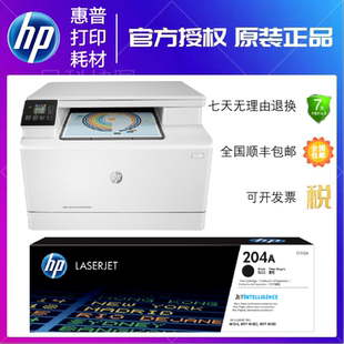 M154nw 204A CF510A硒鼓黑彩M154a M181fw打印机 M180n 原装 惠普
