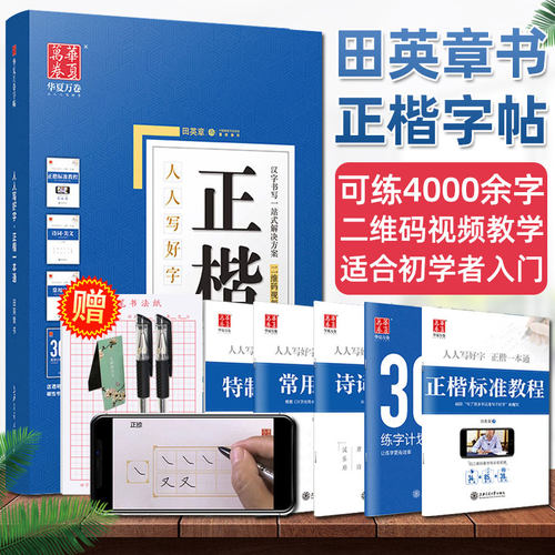正版包邮，下单送笔纸