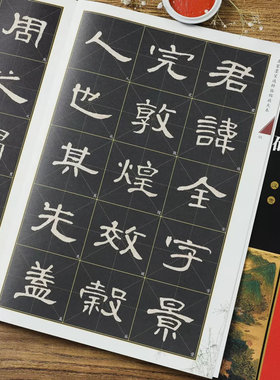 曹全碑碑帖放大版字帖