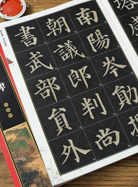 颜真卿多宝塔碑 全文放大本 米字格全本彩印附简体注释 名家墨宝选粹临帖放大版 多宝塔临摹初学颜体楷书入门毛笔练字帖 崇文书局