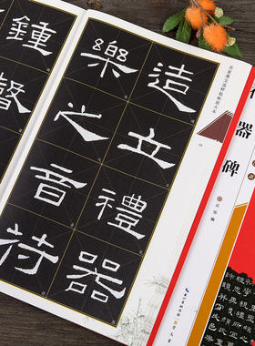 礼器碑全文放大版全本彩印
