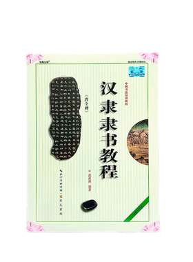 王羲之兰亭序经典碑帖临摹行书