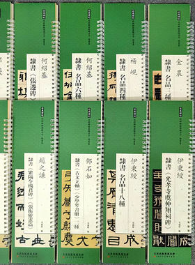 近距离临摹练字卡多款可选