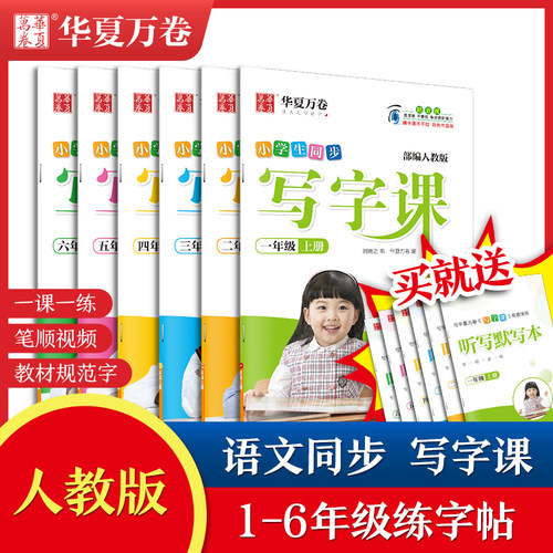 正版包邮，下单送纸笔