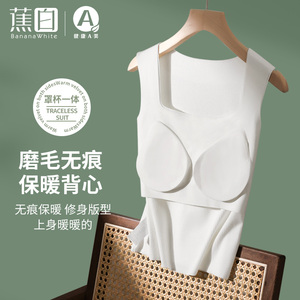 白色宽肩吊带背心女磨毛保暖内搭免穿文胸打底衫内衣显瘦冬季新款