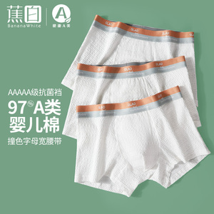 A类婴儿棉男士内裤白色运动透气潮男生四角短裤夏天薄款平角裤衩