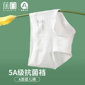白色无痕女内裤A类婴儿棉纯棉裆中腰包臀新款透气三角裤可爱短裤