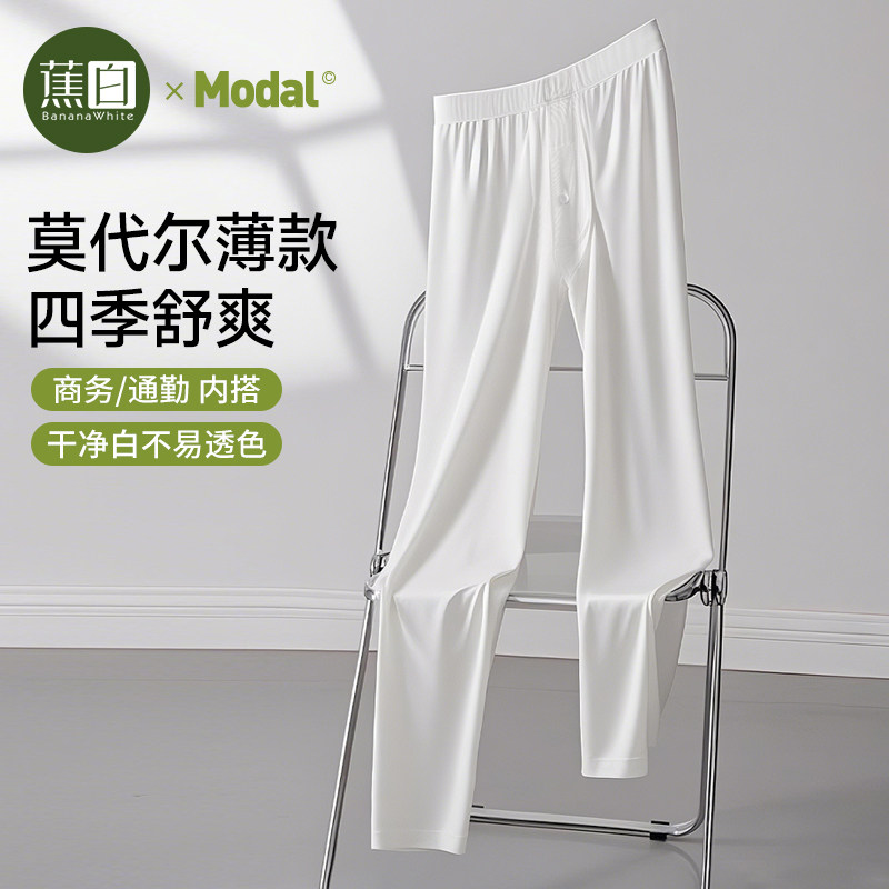 莫代尔轻薄卫生裤男士2026新款修身内穿打底保暖裤青少年大尺码内