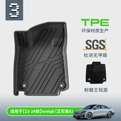 3适用于2324款现代专车专用脚垫