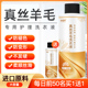 真丝洗衣液桑蚕丝专用羊毛绒衫 丝绸洗涤剂中性清洗剂防缩水丝毛净
