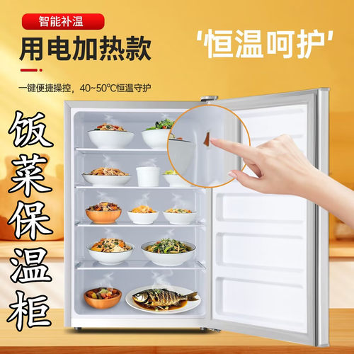 冬天饭菜保温箱保热箱家庭保温柜冬季电加热插电式保温板恒温食物