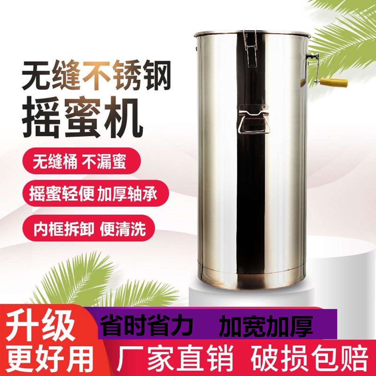 蜂蜜摇糖机分体机打糖摇蜂蜜桶多功能养蜂工具自动圆形家用无缝