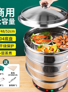 蒸笼商用电蒸锅多功能家用三层小型大号蒸屉笼屉大功率2026新款