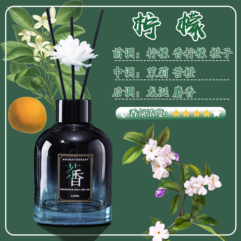 柠檬150毫升家用房间酒店空间香氛油溶性进口车载香薰车载香水