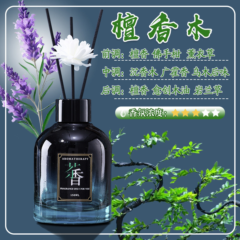 檀香木进口香薰精油卧室家用持久房间车载家居扩香香薰精油香水